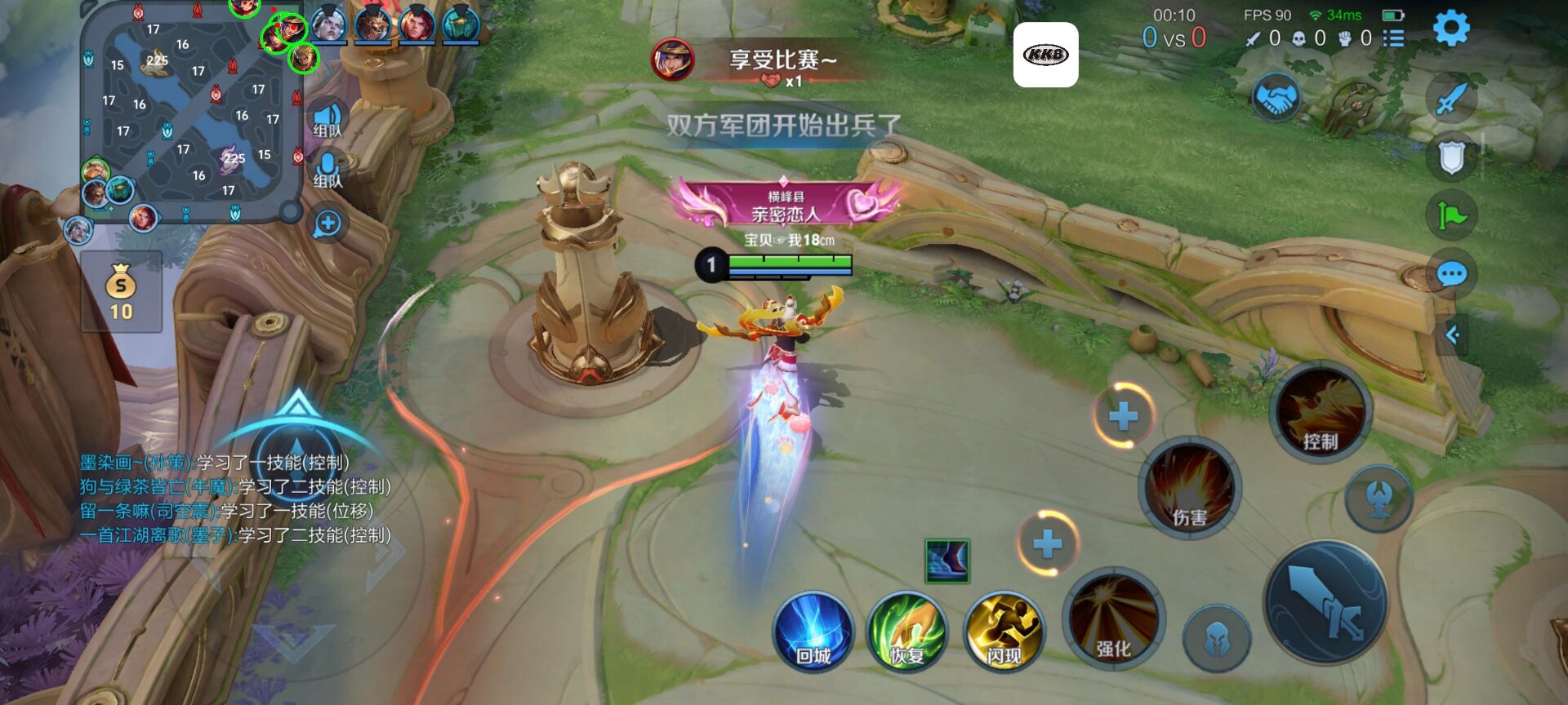 <strong>王者荣耀《喜羊羊》辅助</strong>